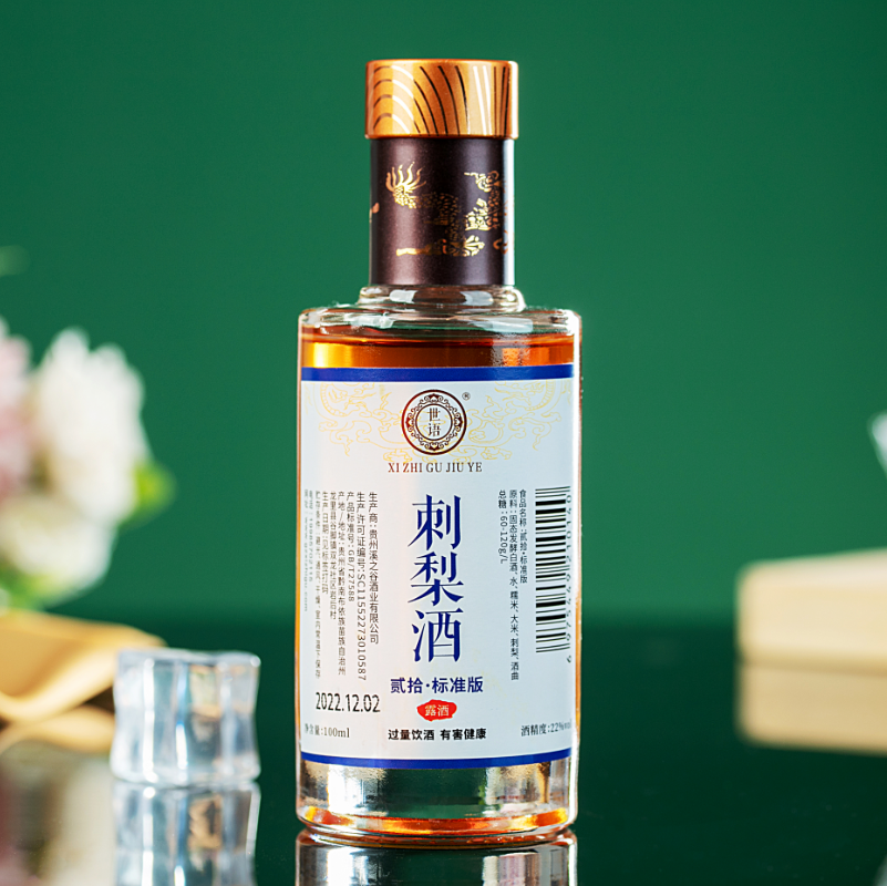 贰拾●标准版 100ml 22%vol
